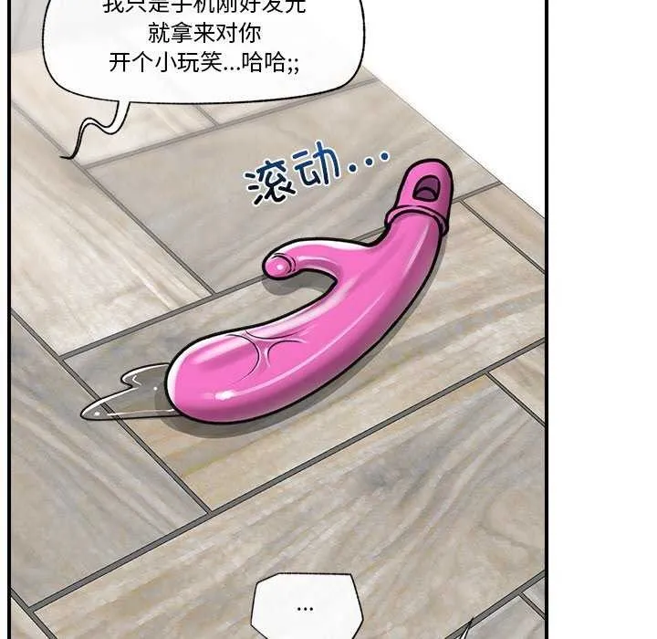 催眠手机 第3话