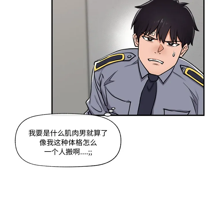 催眠手机 第2话