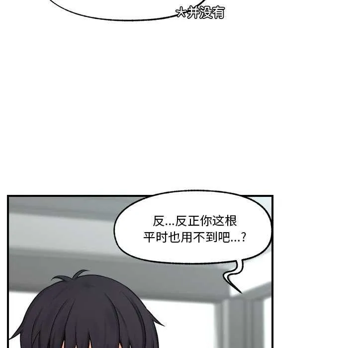 催眠手机 第3话