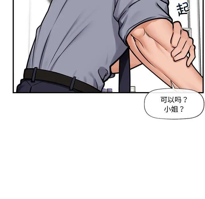 催眠手机 第3话