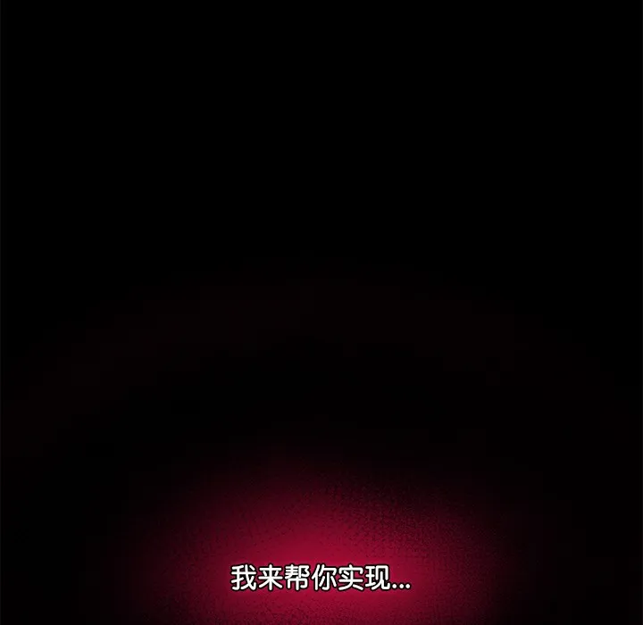 催眠手机 第1话