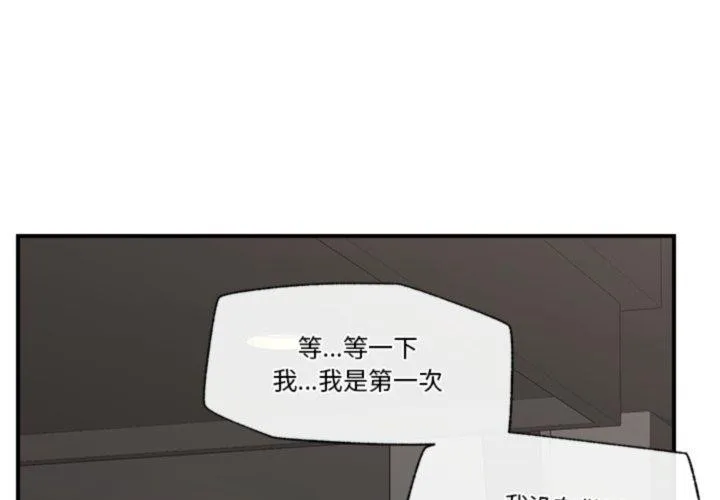 催眠手机 第20话