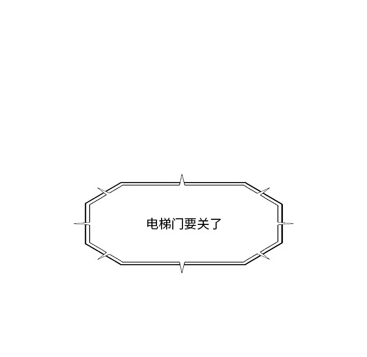催眠手机 第2话