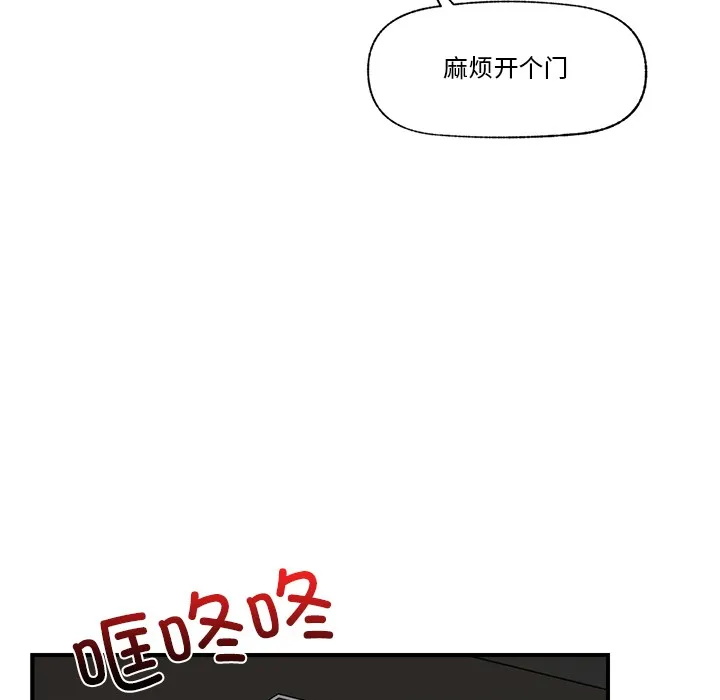 催眠手机 第2话