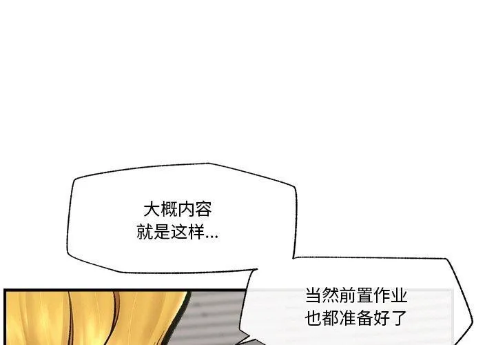 催眠手机 第17话