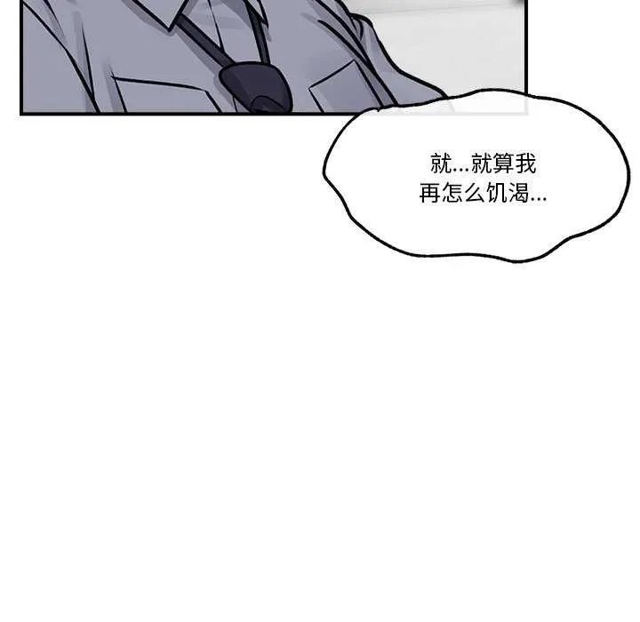 催眠手机 第3话