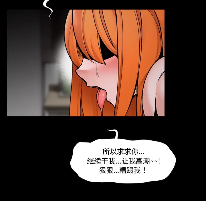 催眠手机 第1话