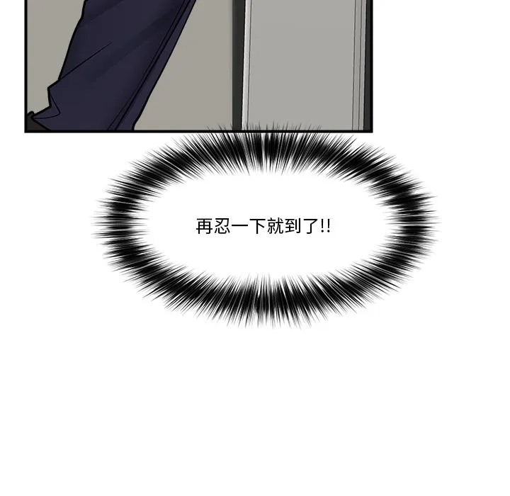 催眠手机 第2话