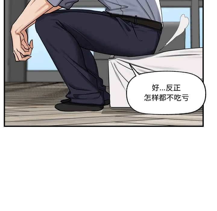 催眠手机 第2话
