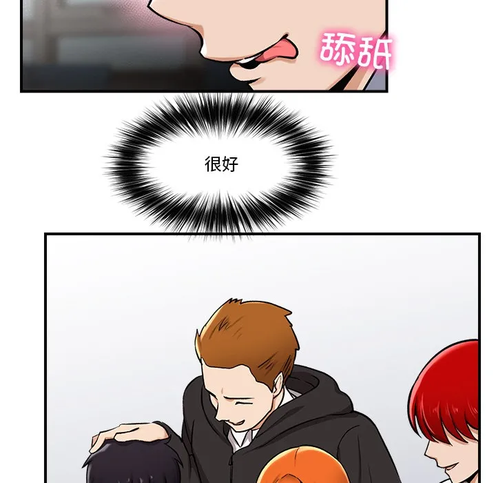 催眠手机 第2话