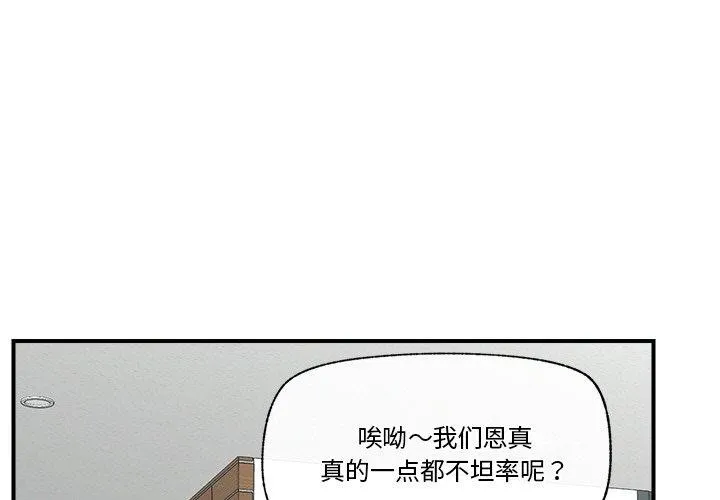 催眠手机 第24话