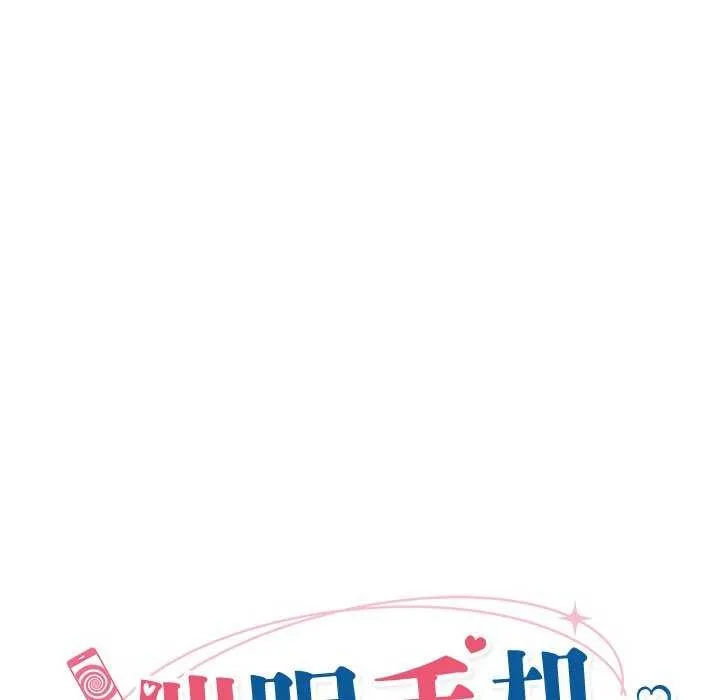 催眠手机 第3话