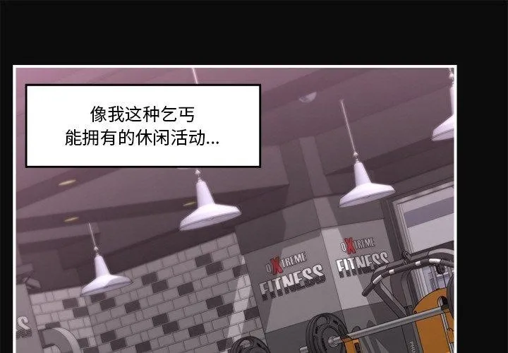 催眠手机 第6话