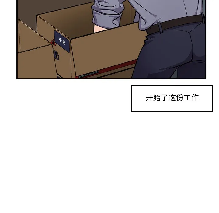 催眠手机 第1话