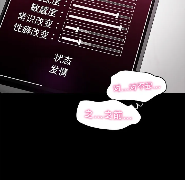 催眠手机 第1话