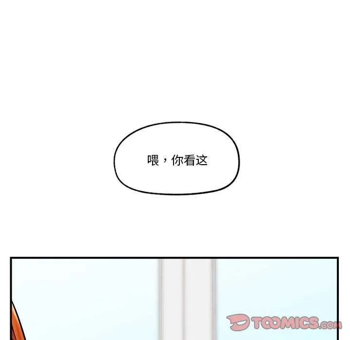 催眠手机 第3话