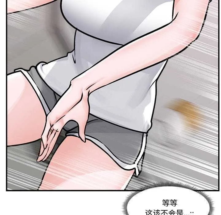 催眠手机 第3话