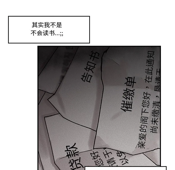 催眠手机 第1话