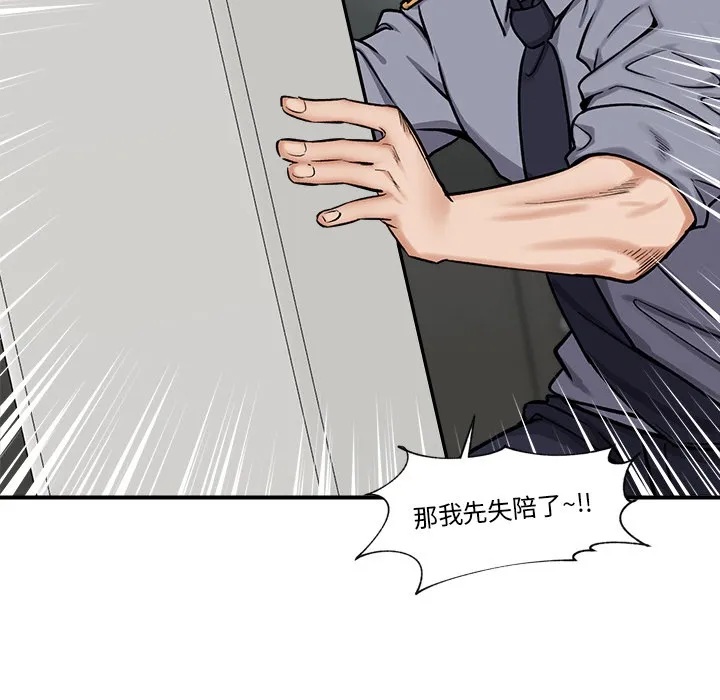 催眠手机 第2话