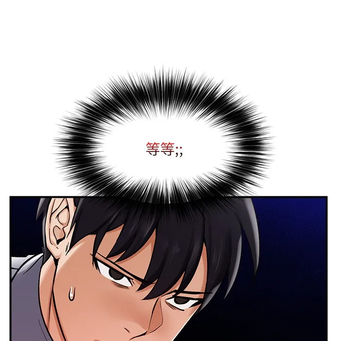 催眠手机 第2话