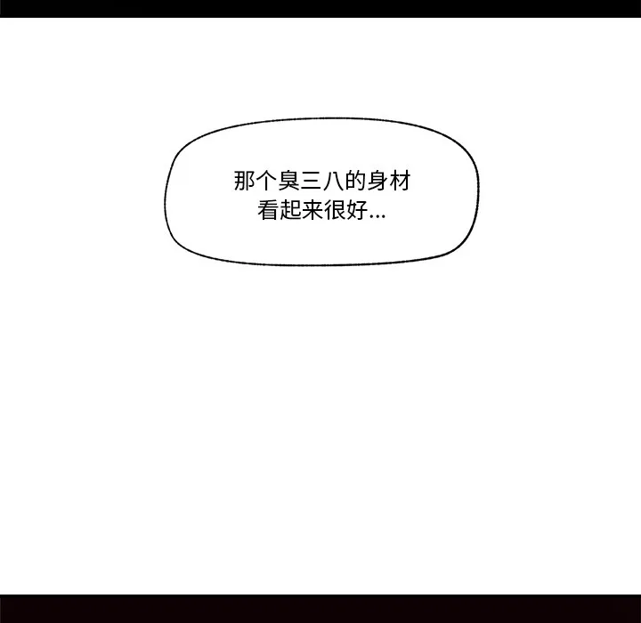 催眠手机 第1话