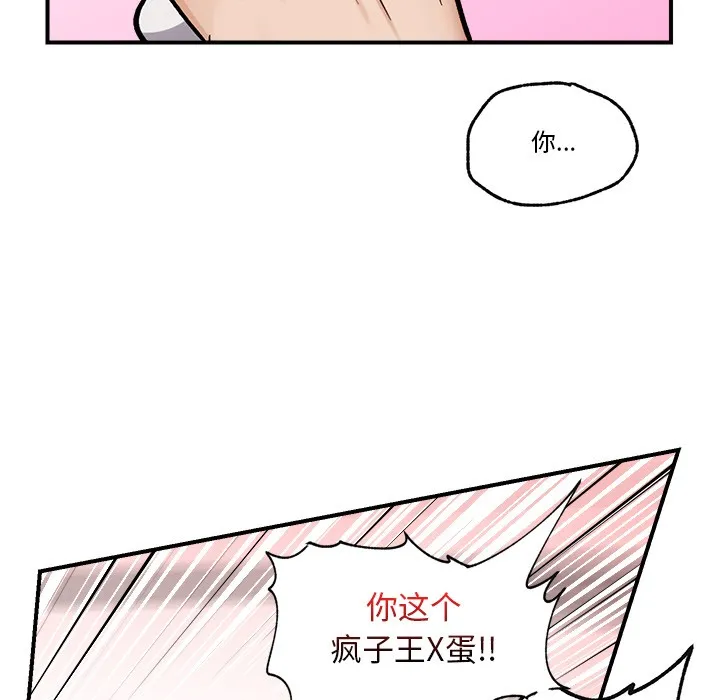 催眠手机 第2话