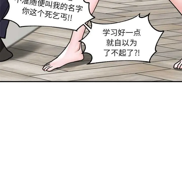 催眠手机 第3话