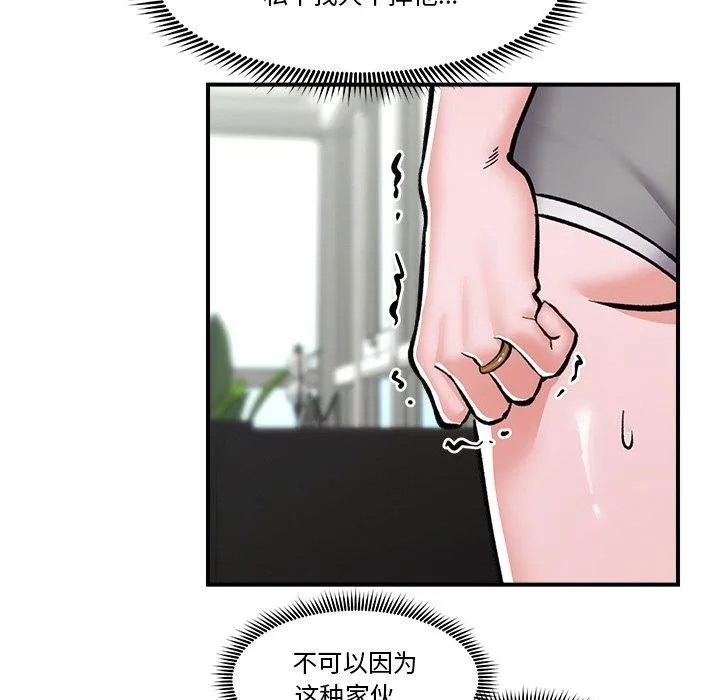 催眠手机 第4话