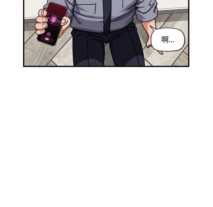 催眠手机 第3话