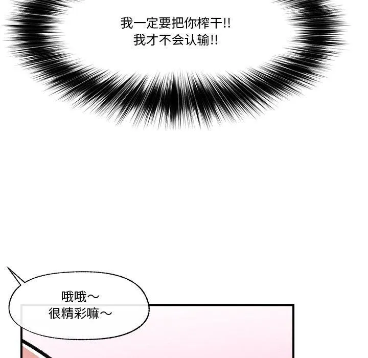 催眠手机 第4话