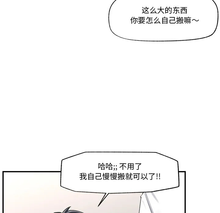 催眠手机 第2话