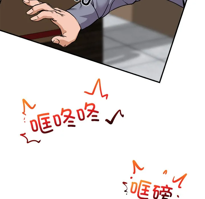 催眠手机 第1话
