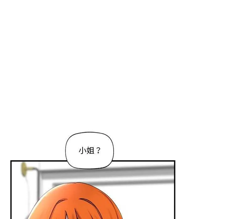 催眠手机 第3话