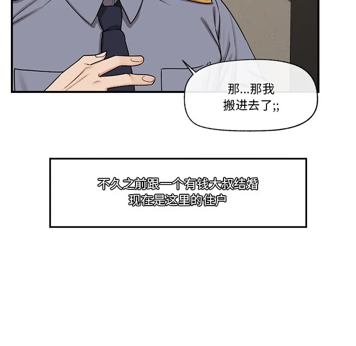 催眠手机 第2话