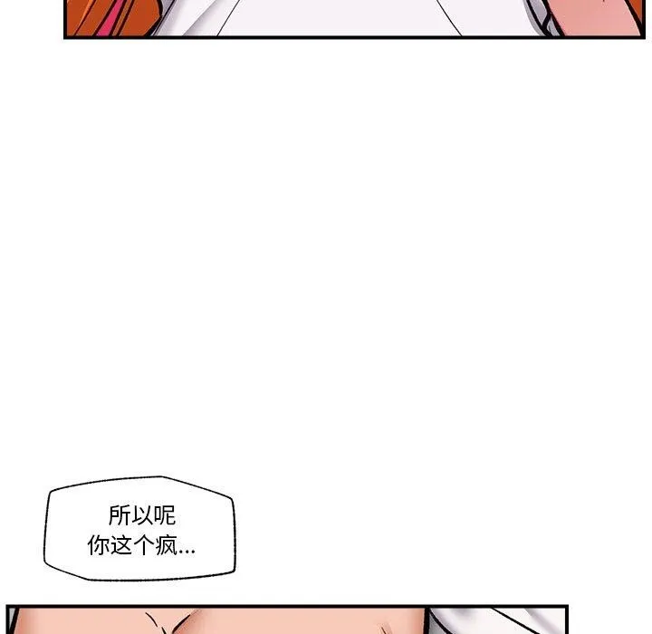 催眠手机 第4话