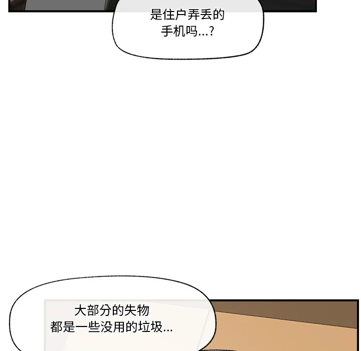 催眠手机 第1话
