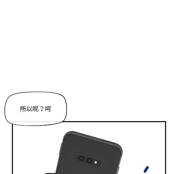 催眠手机 第4话