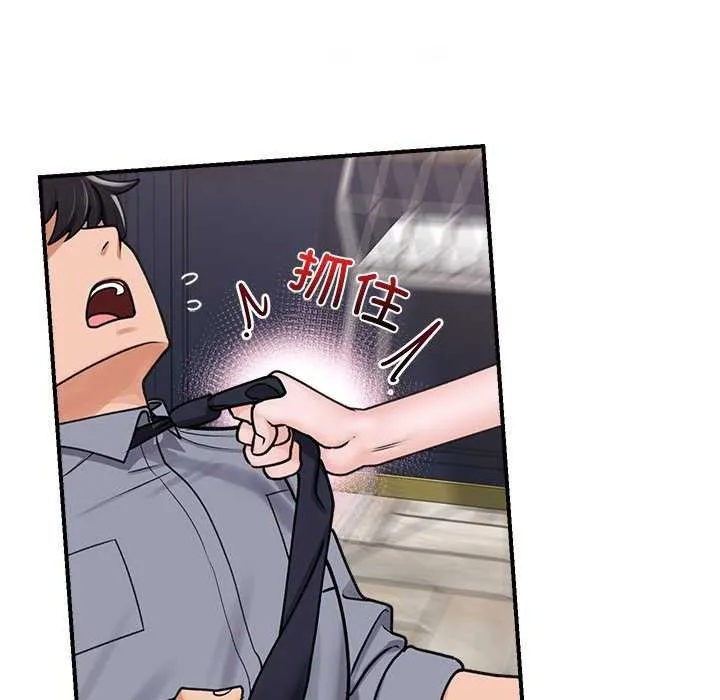 催眠手机 第3话