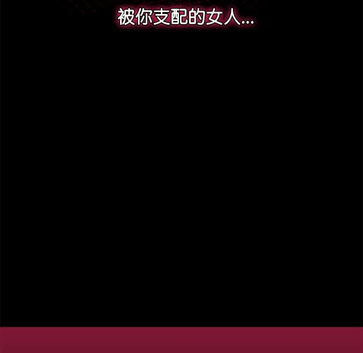 催眠手机 第1话