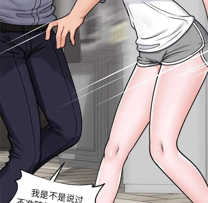 催眠手机 第3话