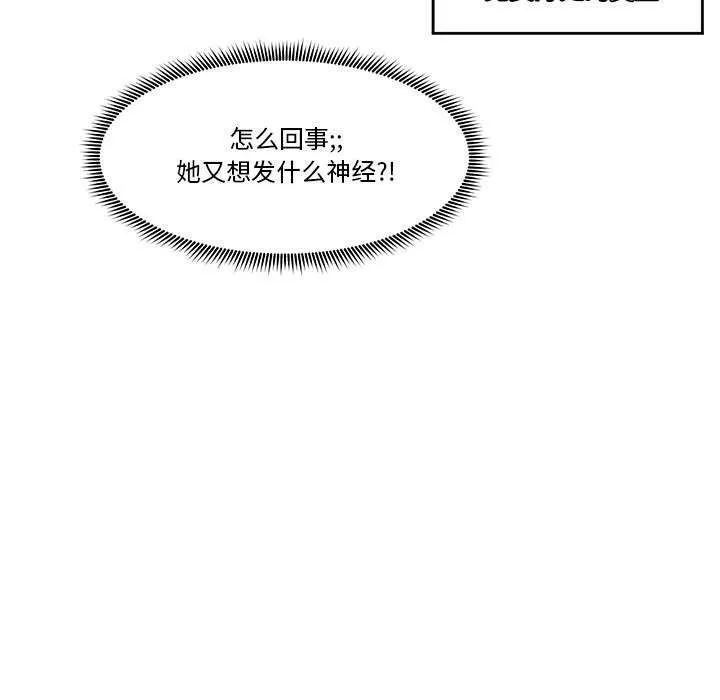 催眠手机 第3话