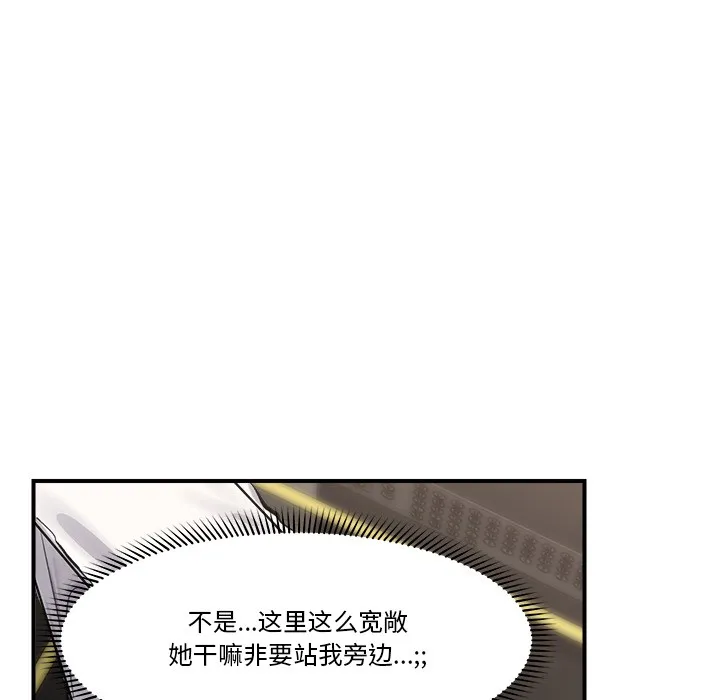 催眠手机 第2话