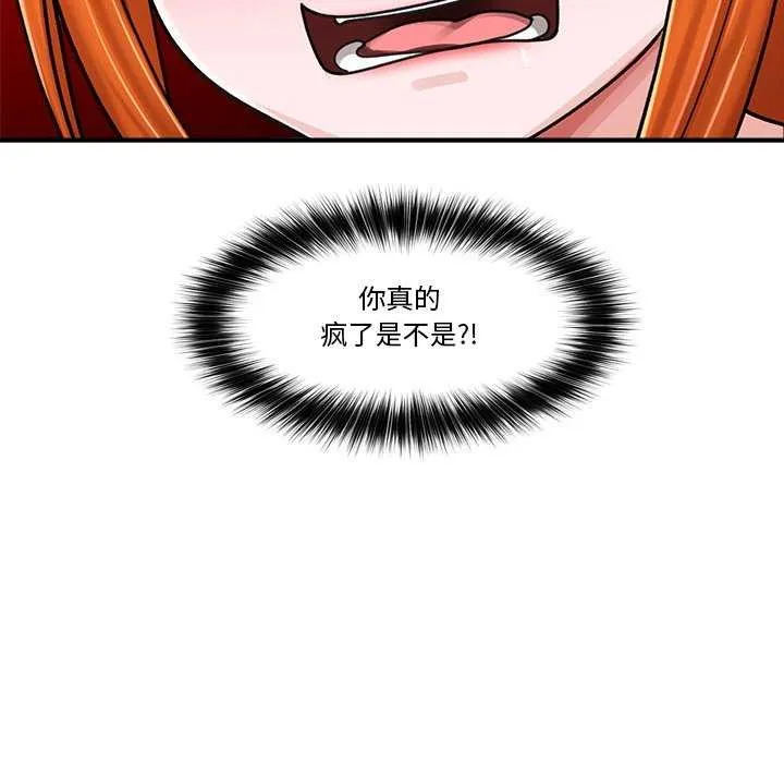 催眠手机 第3话