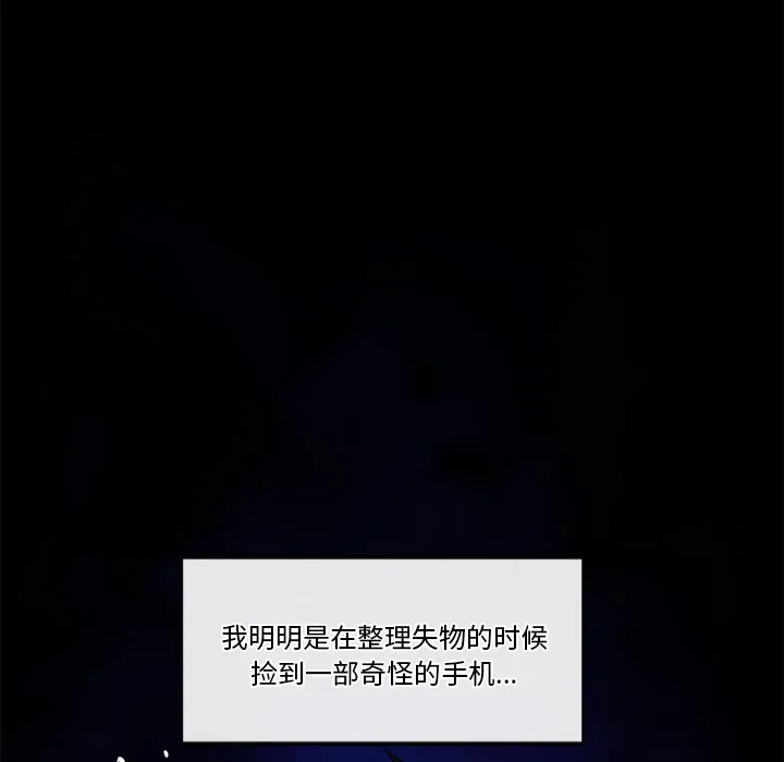 催眠手机 第1话