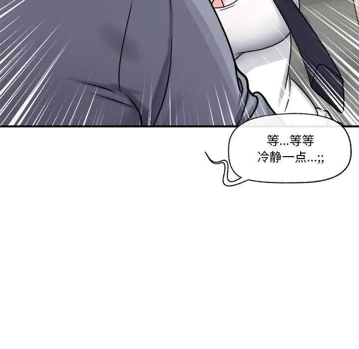 催眠手机 第3话
