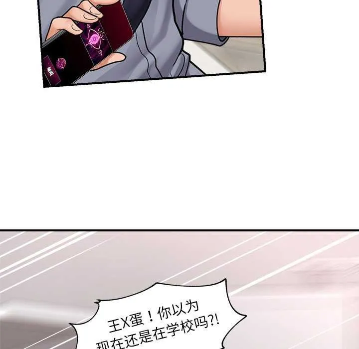 催眠手机 第3话