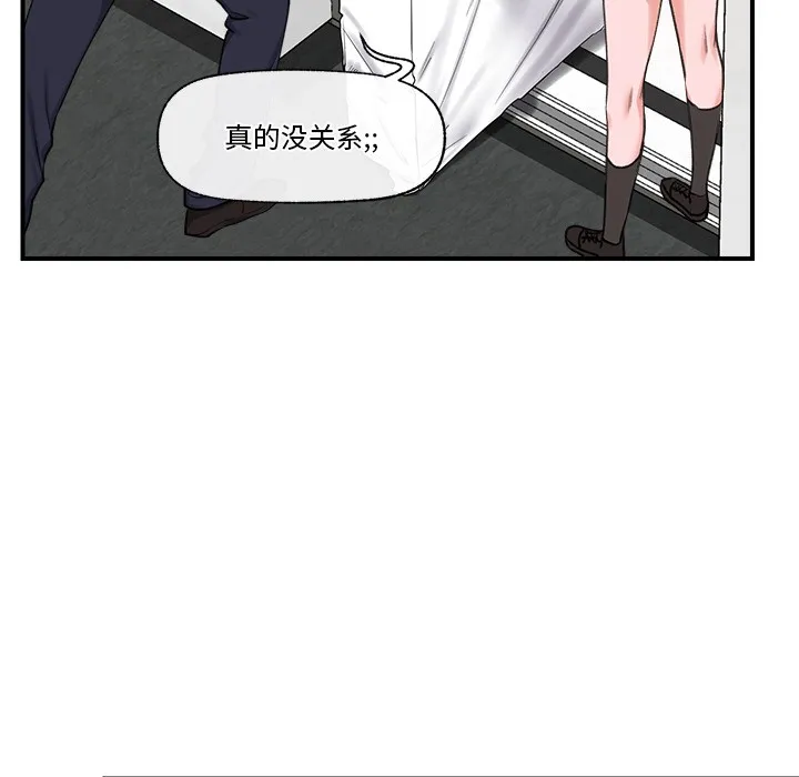 催眠手机 第2话