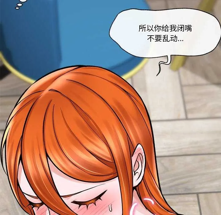 催眠手机 第3话