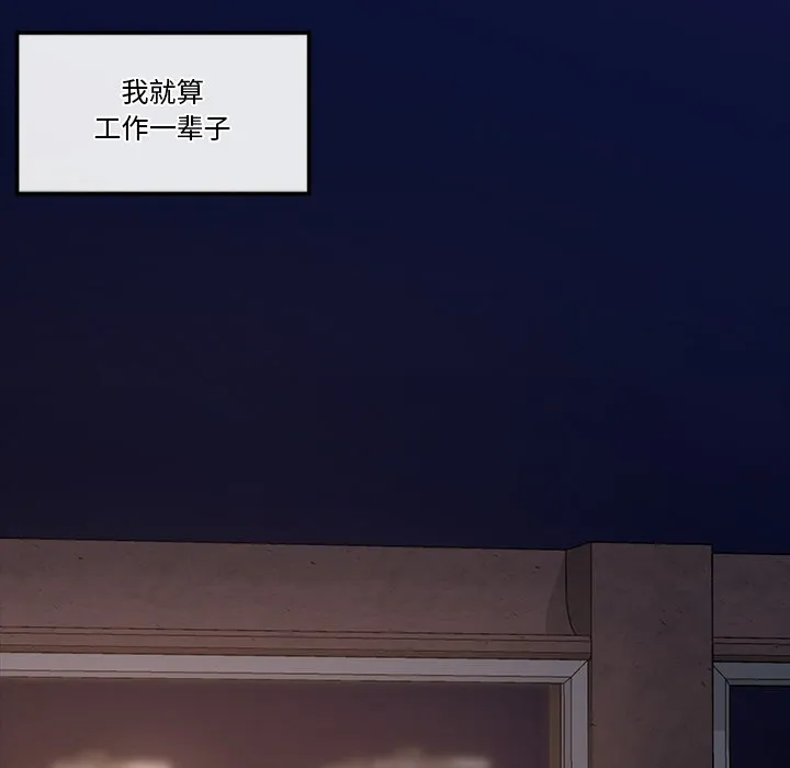 催眠手机 第1话