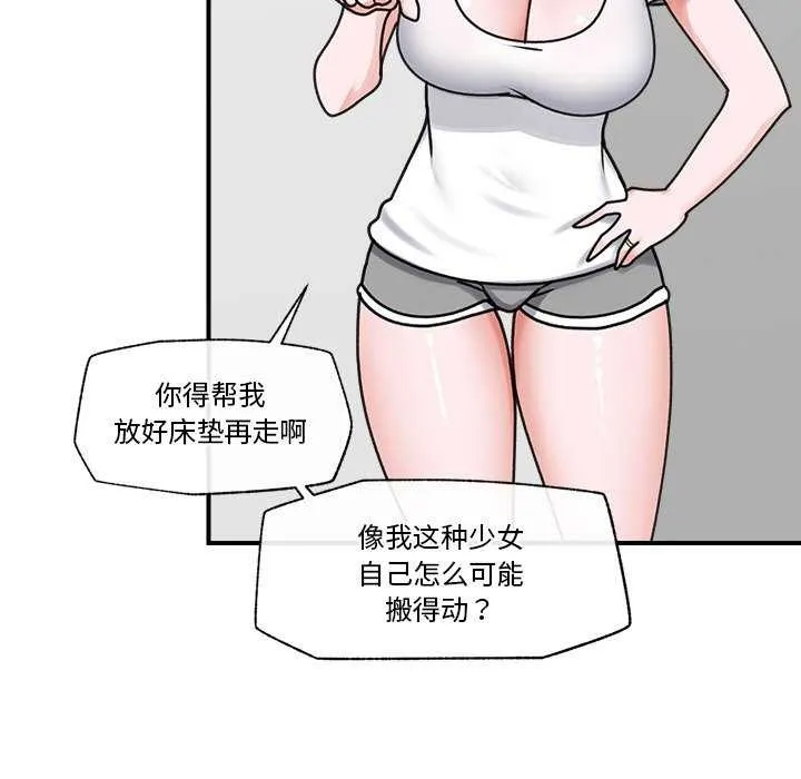 催眠手机 第3话